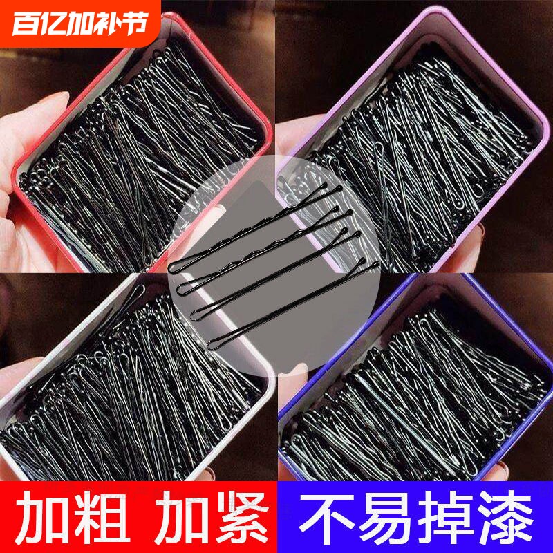 一字u型发夹女黑色发卡儿童后脑勺碎发夹子头饰盘发不伤发银色