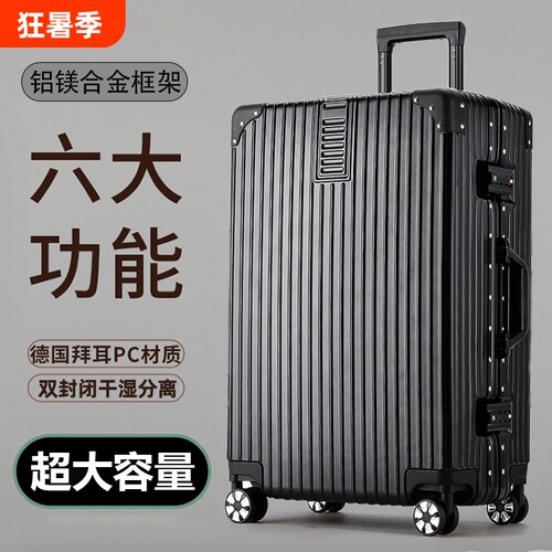 加厚旅行箱20行李箱26铝框男34寸
