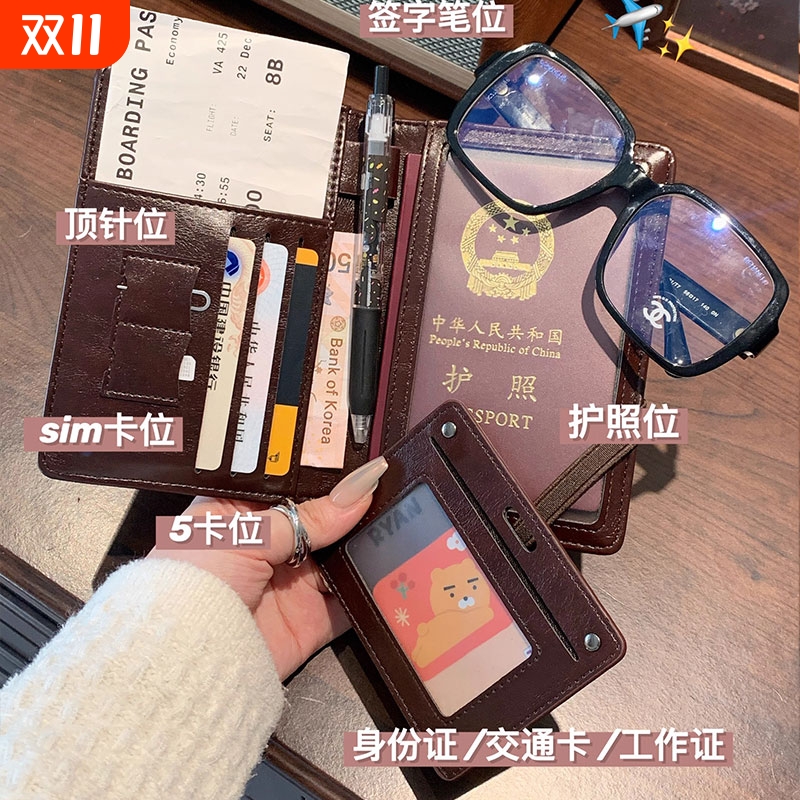 2025新款防盗刷RFID护照包旅行护照夹出国多功能证件收纳护照套