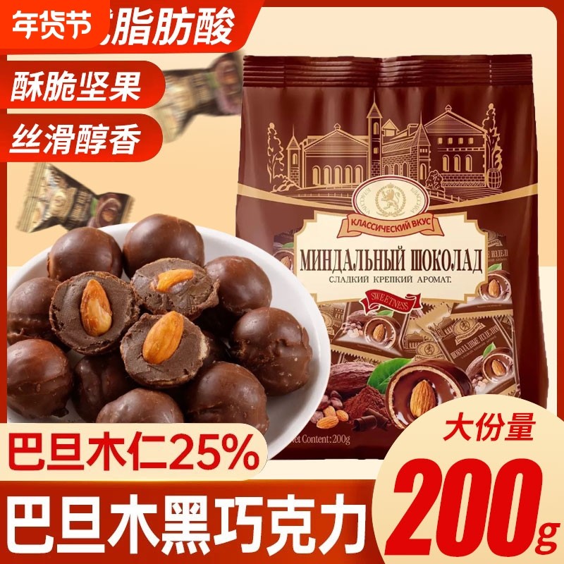 巴旦木巧克力豆可可脂坚果夹心黑巧克力网红糖果独立零食果仁丝滑
