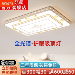 2024年新款led吸顶灯房间卧室灯客厅灯大厅现代简约大气中山灯具