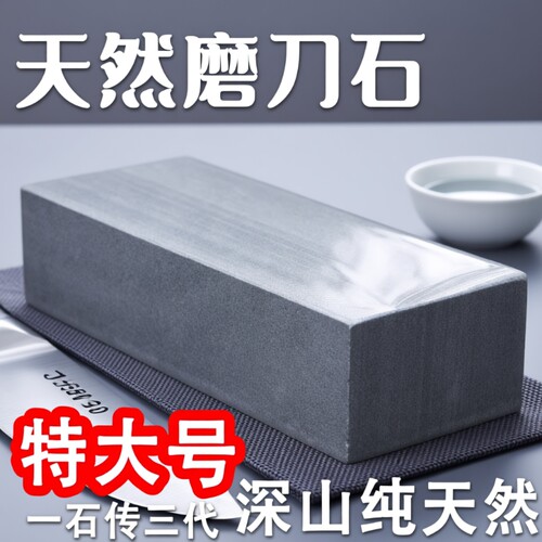 【千人回购】天然磨石菜刀细磨