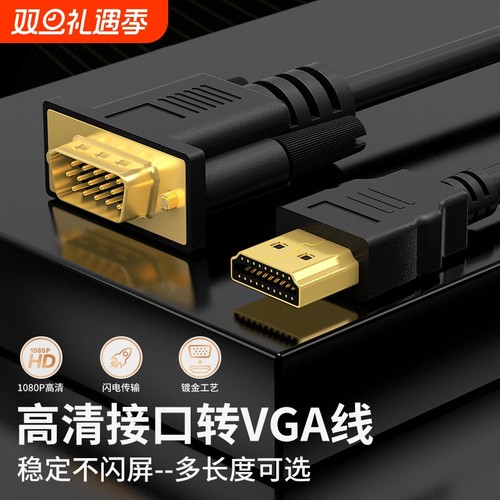 hdmi转VGA线高清转换器