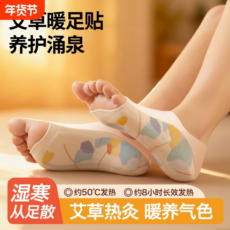 艾草暖脚贴暖足贴热敷女脚底发热贴24小时旗舰店保暖神器鞋垫冬季,居家日用,保暖贴/热敷贴,淘宝优惠券,粉丝福利购,淘宝优惠卷