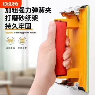 打磨砂纸架墙面砂纸抛光神器磨墙磨沙纸腻子工具夹座海绵