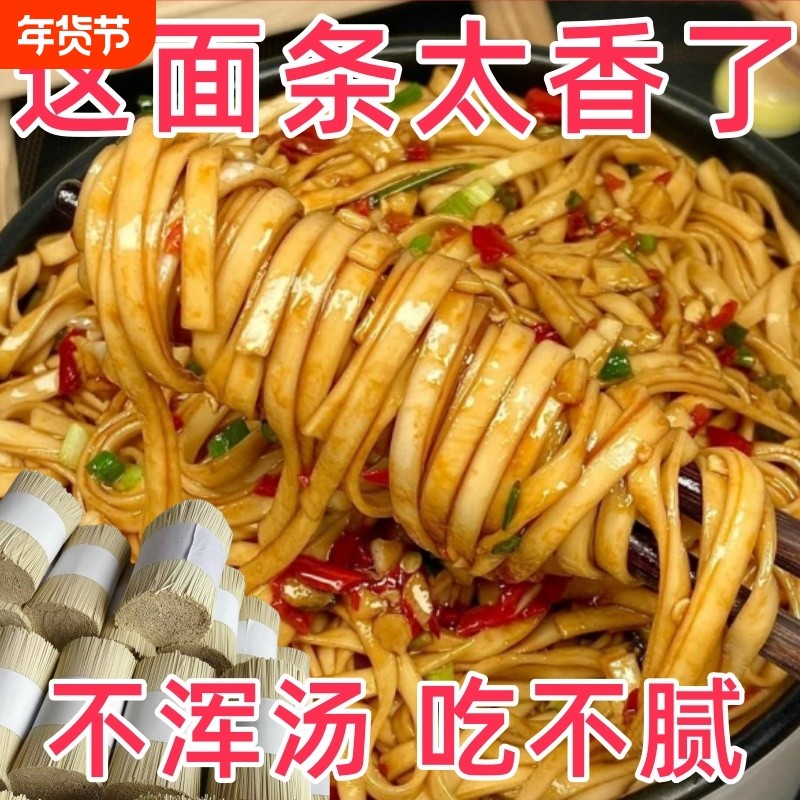 批发贵州高山碱水面纯手工制作老味道土麦子面条劲道袋装,粮油调味/速食/干货/烘焙,面条/挂面（无料包）,淘宝优惠券,粉丝福利购,淘宝优惠卷