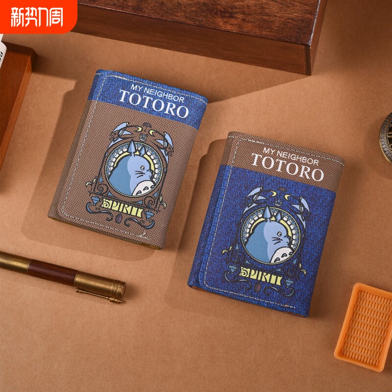 卡通动漫龙猫短款三折帆布学生小钱包卡包二次元日系简约儿童钱包