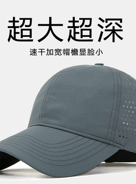 男士宽檐防晒鸭舌帽|千人加购