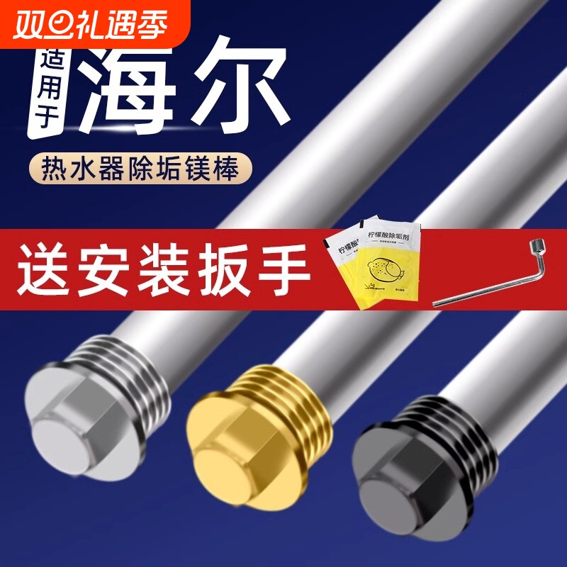 50607080100L加热阳极棒通用配件