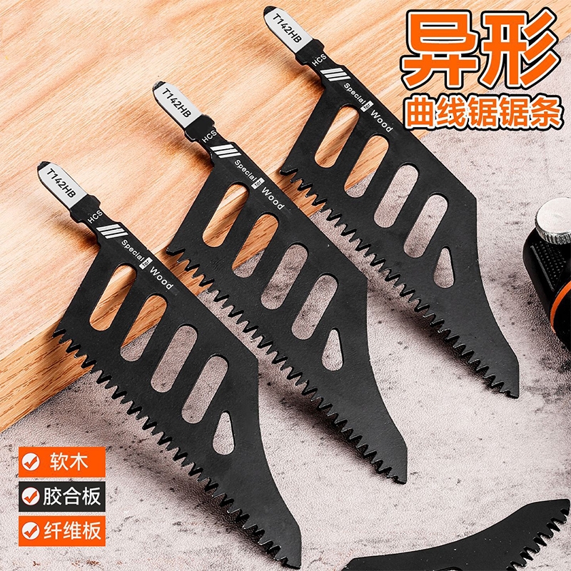异型曲线锯锯条异形T142HB精细切割电动工具附件锯木曲线磨齿锯片