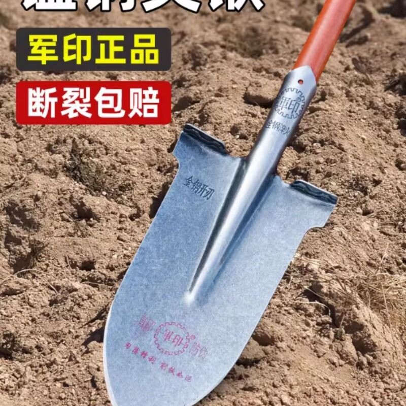 军印铁锹尖铲锰钢铁锨农用铁锹户外种菜挖土松土神器挖树专用泥锹