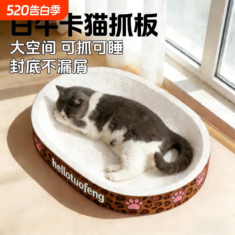 白牛卡纸猫抓板猫窝耐磨不掉屑木浆纸瓦楞纸猫咪猫爪盆封底耐抓