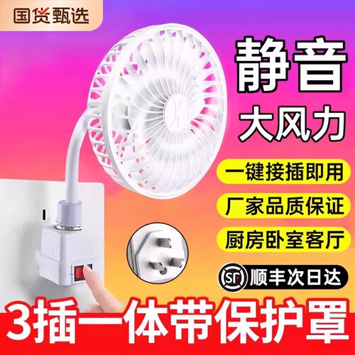 【顺丰次日达】厨房专用小风扇
