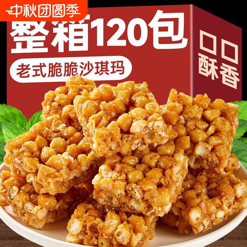 硬脆琪玛酥零食整箱|千人加购图片