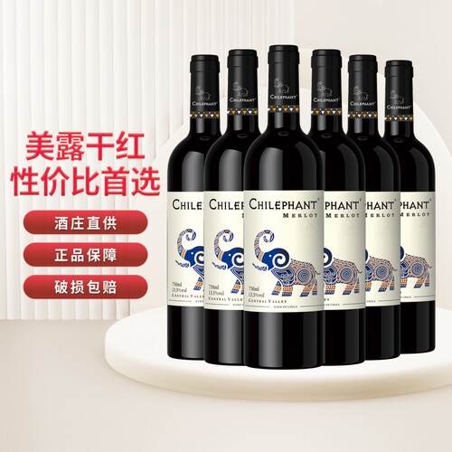 智利进口美露干红葡萄酒