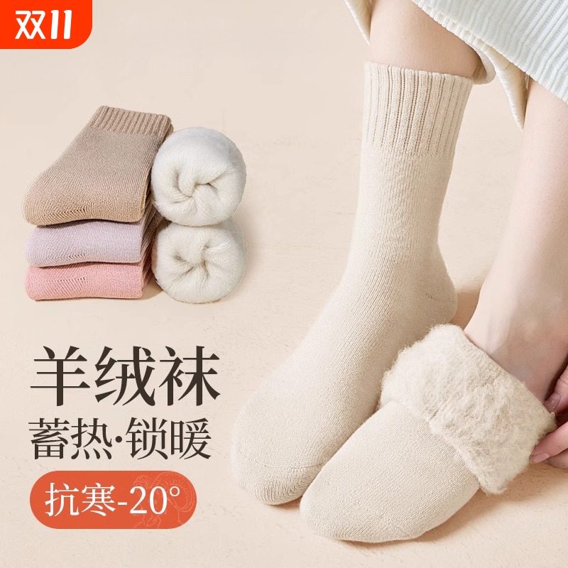 秋季居家睡眠保暖羊绒女士中筒袜