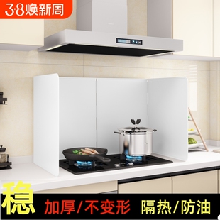 厨房防油挡板炒菜防油溅煤气灶台锅灶油烟机遮挡板折叠防水隔热
