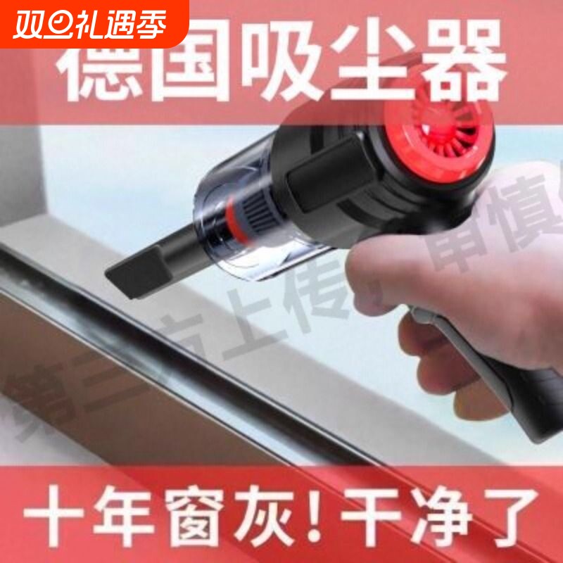 德系吸尘器家用车载大吸力强力多功能一体手持便携式两用无刷吸尘