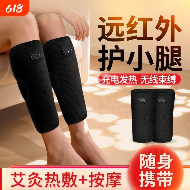充电加热护小腿保暖腿部运动远红外热敷按摩理疗神器发热护腿电热