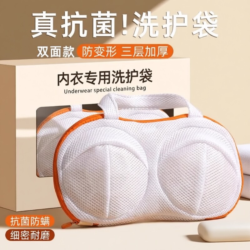 洗衣袋文胸袋防变形护洗袋洗衣机专用网袋内衣袋清洗护袋网兜机洗