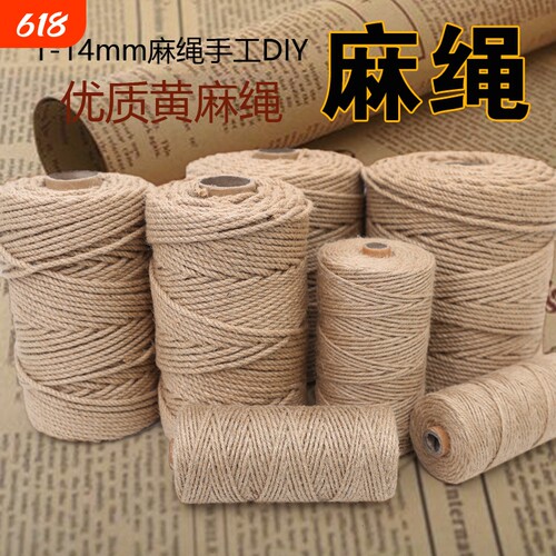 麻绳装饰手工diy猫爬架水管编织粗麻线绳子捆绑绳专用绳扶手楼梯