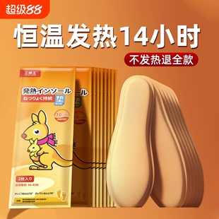 自发热鞋垫女暖脚贴免充电自加热冬男暖足贴暖脚底热垫超软持久