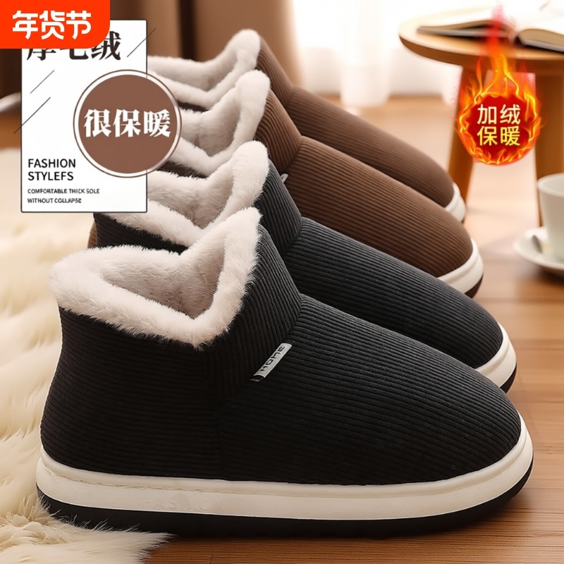 棉拖鞋男士冬季包跟厚底室内居家居加绒保暖防滑秋冬棉鞋男款外穿