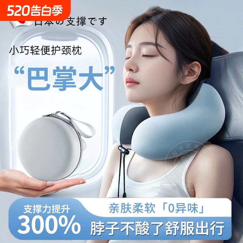 u型枕旅行便携护颈不歪脖飞机颈枕头颈椎睡觉u形脖枕午睡颈托收纳