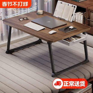 可升降折叠床上小桌子宿舍学生书桌学习高度支架家用卧室坐地飘窗懒人笔记本电脑办公小桌板加高桌面胡桃稳固