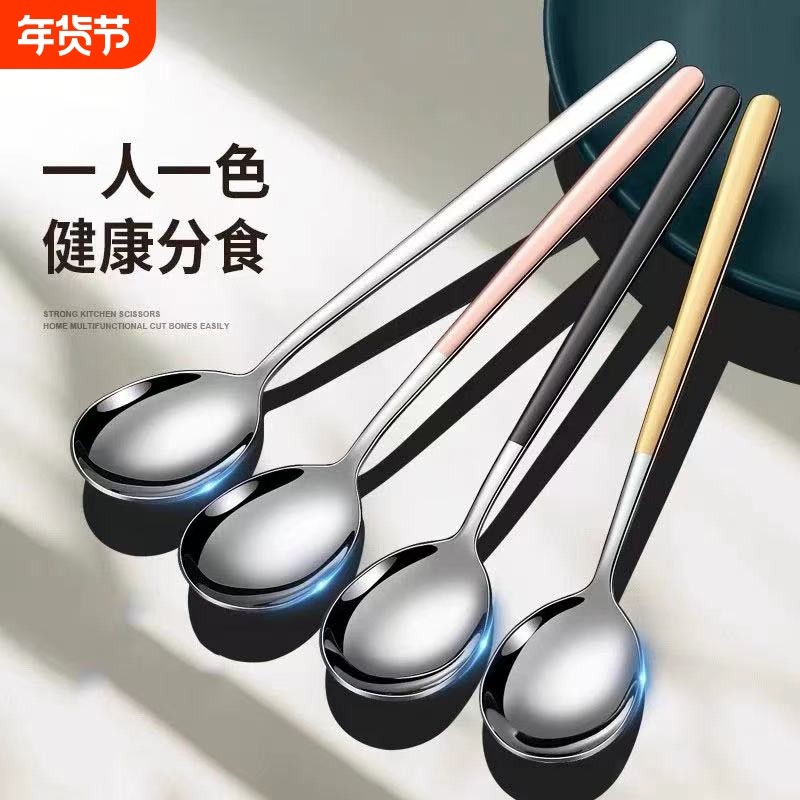 不锈钢勺子食品级学生餐具长柄家用调羹吃饭成人饭勺汤匙韩式汤勺,餐饮具,西餐勺,淘宝优惠券,粉丝福利购,淘宝优惠卷