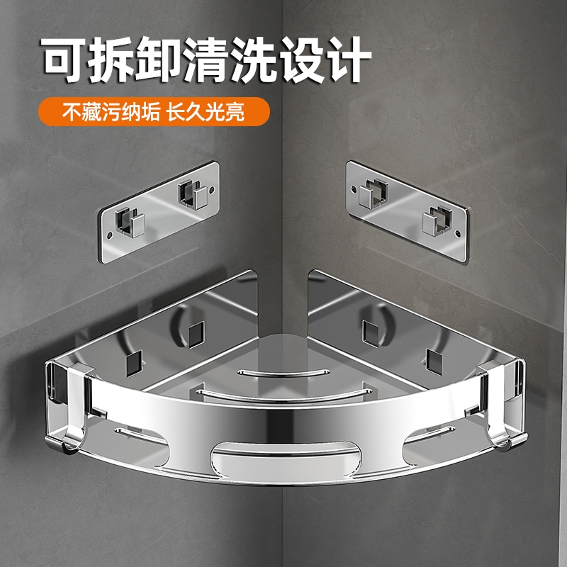 免打孔304不锈钢浴室置物架卫生间厕所可拆卸壁挂三角篮转角收纳