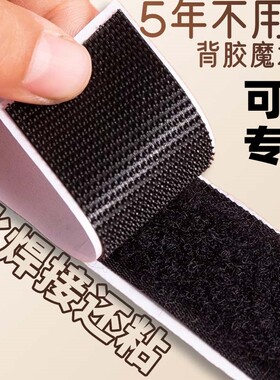 强力双面魔术贴背胶粘扣勾面自粘带门窗帘纱窗子母贴车用粘贴条带