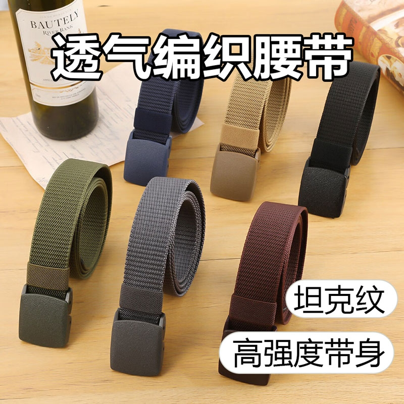 新款尼龙帆布腰带无金属防金属男士塑料扣过安检防静电腰扣女战术