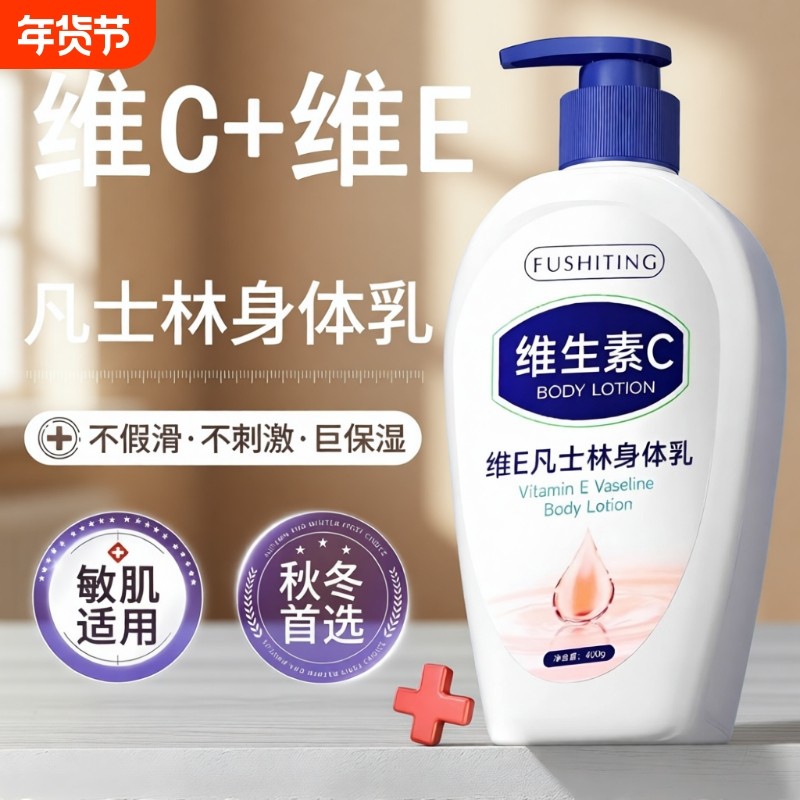 身体乳持久留香24小时香体补水保湿滋润秋冬女男士林润肤烟酰胺