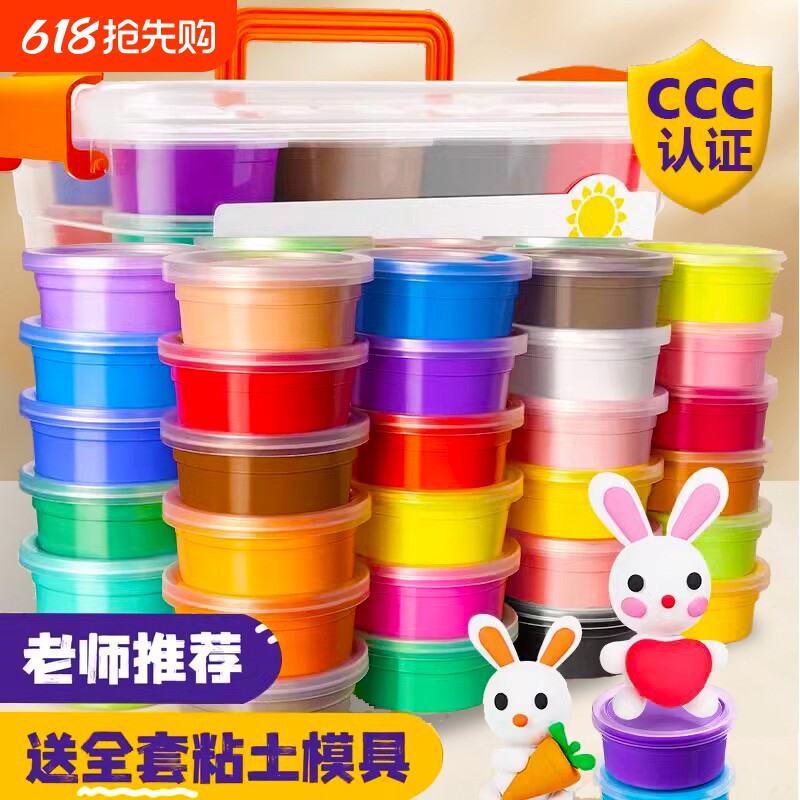 超轻粘土儿童无毒彩泥橡皮泥安全食品级手工材料包玩具幼儿园小学生专