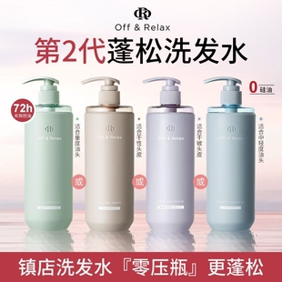 OR洗发水温泉净澈清爽控油深度清洁去屑丰盈蓬松 次日达官方仓