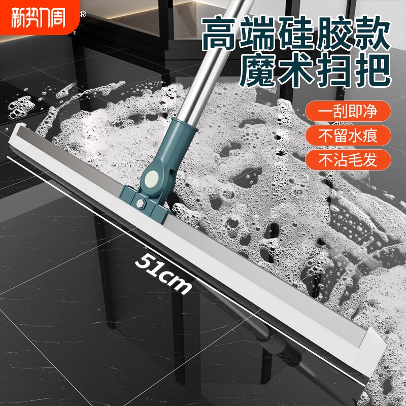 宝时洁魔术扫把地面刮水神器刮水板刮地板硅胶地刮卫生间拖把扫地