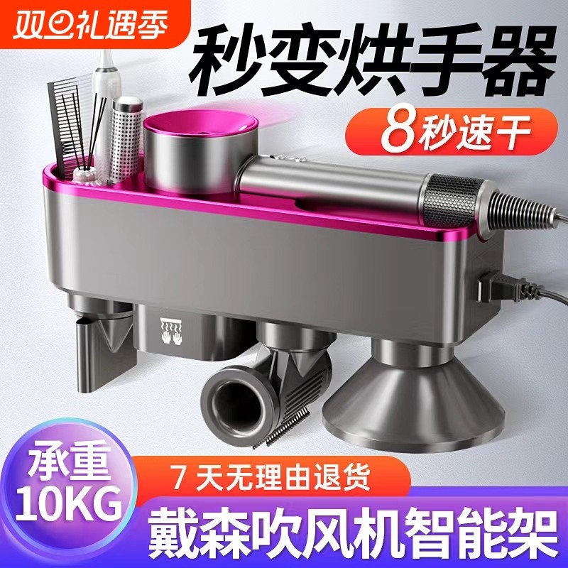 适配戴森吹风机挂架置物架免打孔收纳架电吹风dyson支架磁吸浴室