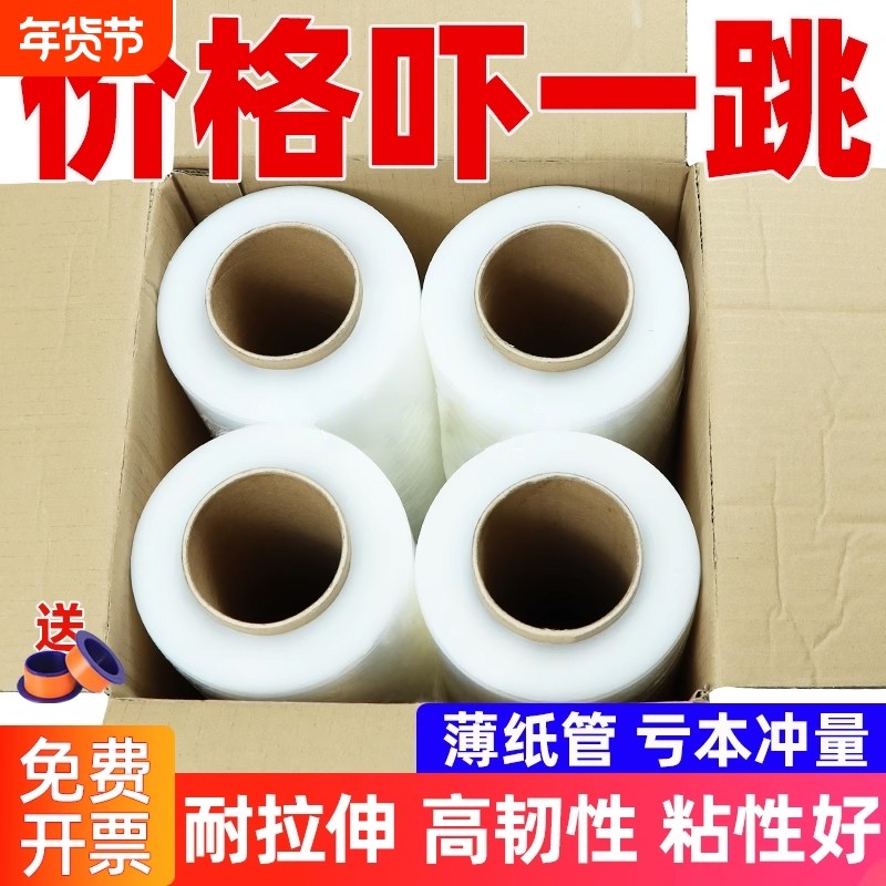 PE缠绕膜打包膜50cm宽拉伸膜工业保鲜膜托盘包装膜大卷塑料保护,包装,缠绕膜,淘宝优惠券,粉丝福利购,淘宝优惠卷