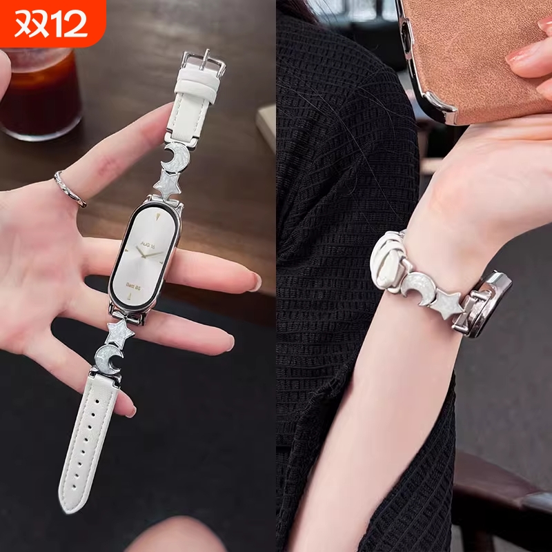 适用小米手环10代表带9/8新款表带金属星星月亮智能运动NFC创意女生手链高级皮质手腕带