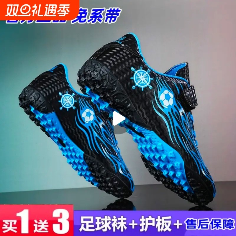 足球鞋男儿童小学生专用女孩TF碎钉专业透气训练比赛足球魔术贴