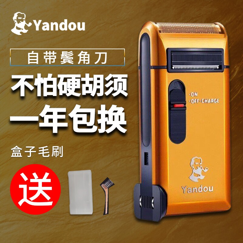 烟斗剃须刀往复式刮胡刀316修剪器老人头剃胡子男士电动yandou