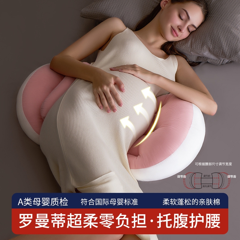孕妇枕护腰侧睡枕托腹u型怀孕支持睡觉侧卧抱枕孕期专用神器靠垫