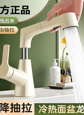 奶白色冷热抽拉面盆龙头
