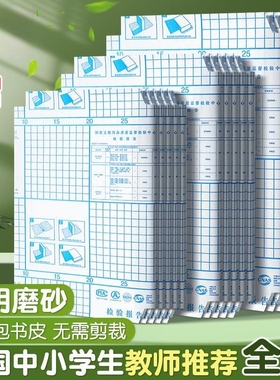 自粘书皮磨砂16k透明防水A4包书膜包书皮纸包书纸中小学生课本一年级上册全套书套钻石纹书壳书本保护套初中