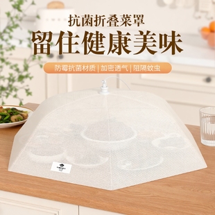 抗菌盖菜罩家用2025新款可折叠防苍蝇盖菜餐桌罩剩饭菜罩子食物罩