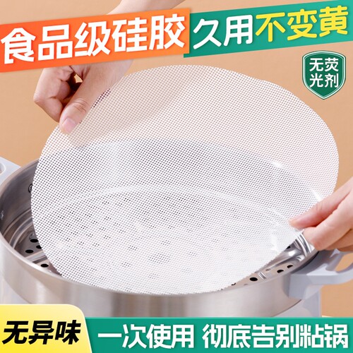 楼尚耐高温馒头家用不粘硅胶垫