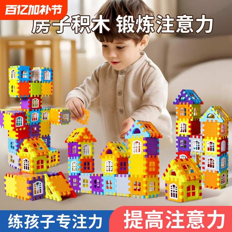 儿童搭房子积木拼装益智玩具男孩女3到6岁大颗粒生日礼物拼图动脑