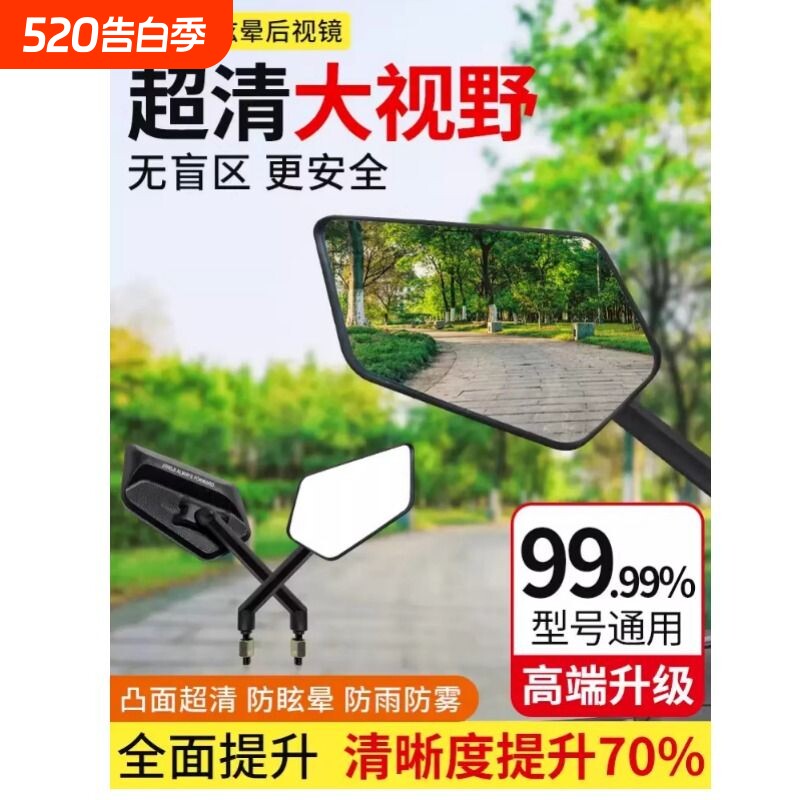 电动车后视镜通用适用雅迪爱玛台铃凸面高清大视野踏板反光倒车镜