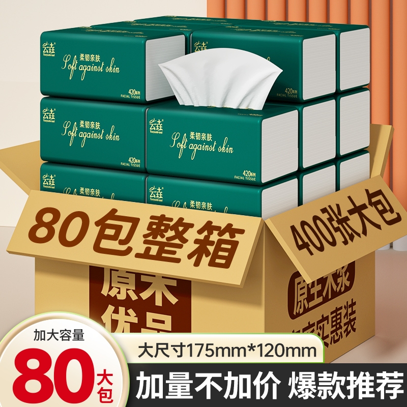 木思槿400张抽纸|超1000次加购